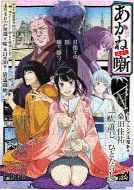 幻境迷宫 动漫 2025